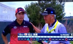 松山選手参戦の2015全米オープン初日結果