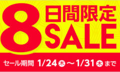 ★8日間限定セール開催中★ブリヂストン フリースジャケットが￥2,300円！